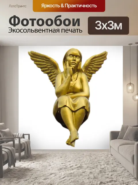 Фотообои Рождественский ангел