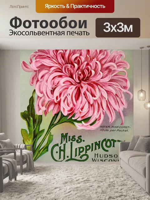 Фотообои Каталог винтажных цветов из семян