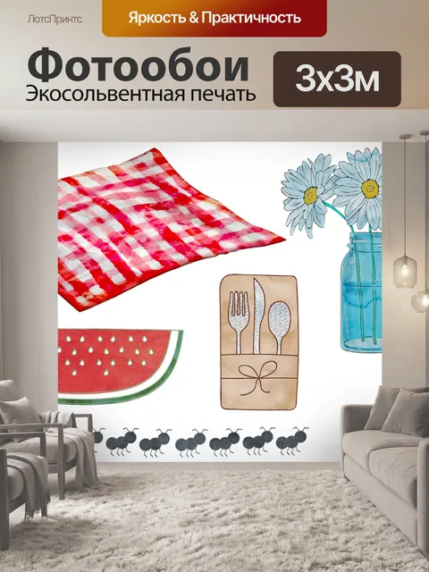 Фотообои Акварельный пикник