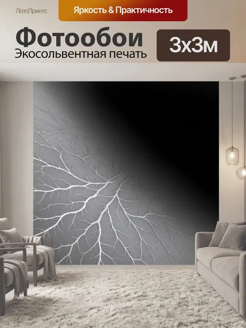 Фотообои Белые ветви на тёмном фоне