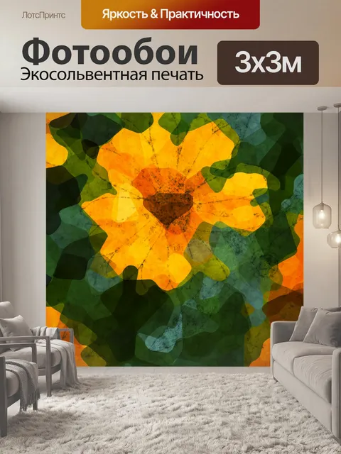 Фотообои Абстрактные цветы
