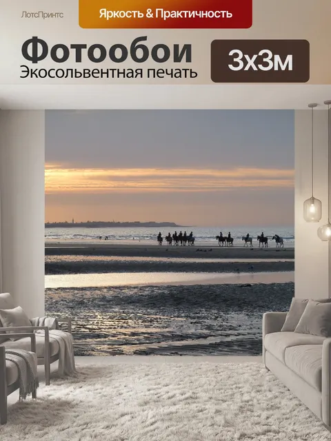 Фотообои Заход солнца