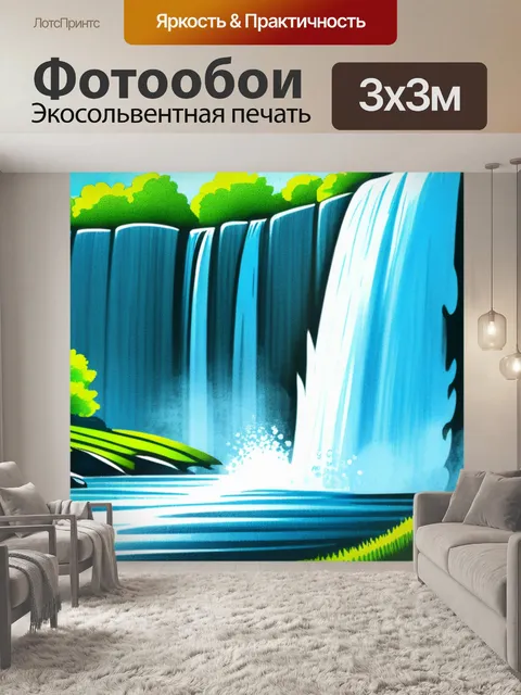 Фотообои рисунки пейзаж с водопадом