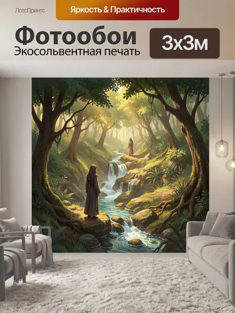 Фотообои Таинственный лесной ручей с монахами