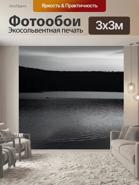 Фотообои охота на закате, где тишина озера отражает цвета неба
