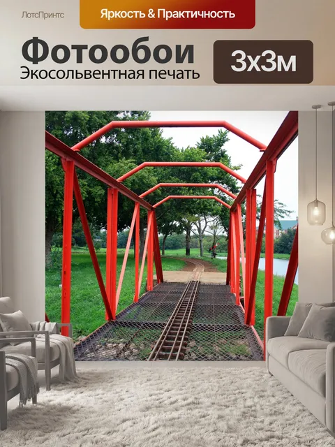 Фотообои модель поезда мост 3