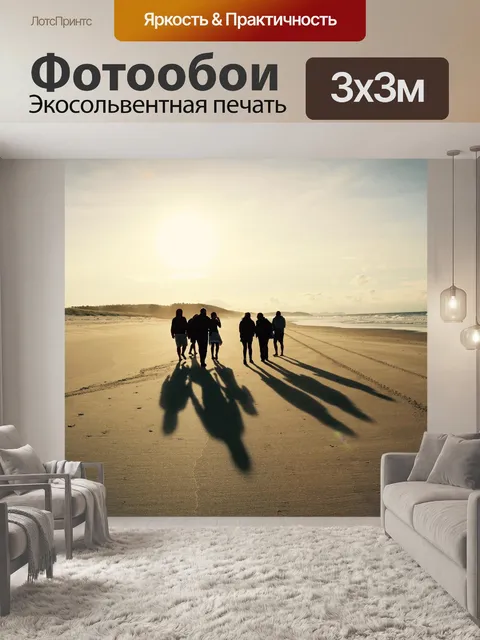 Фотообои Тени на пляже