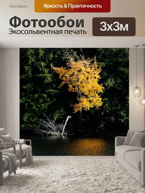 Фотообои Дерево
