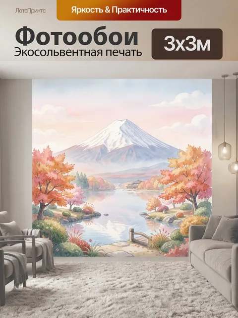 Фотообои Пейзаж с горой и цветущими садами