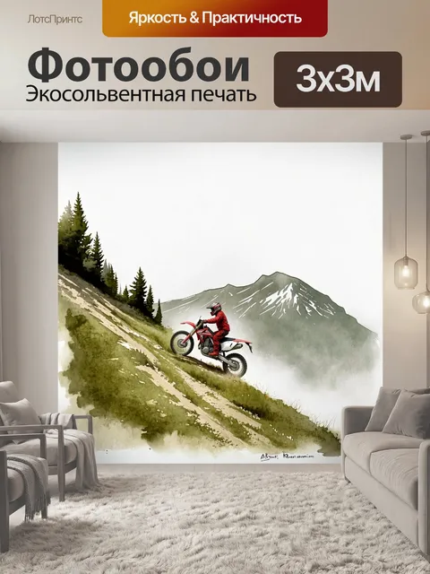 Фотообои пейзаж горного мотокросса, где мотоцикл парит над крутым склоном, обнимаемым туманом