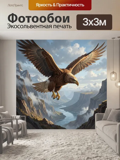 Фотообои Орёл над горным каньоном