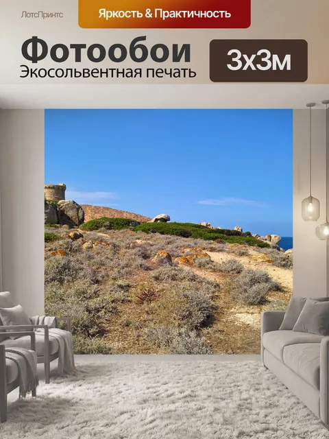 Фотообои Koriska
