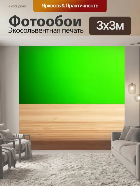 Фотообои градиент нежного зелёного на фоне деревянного стола