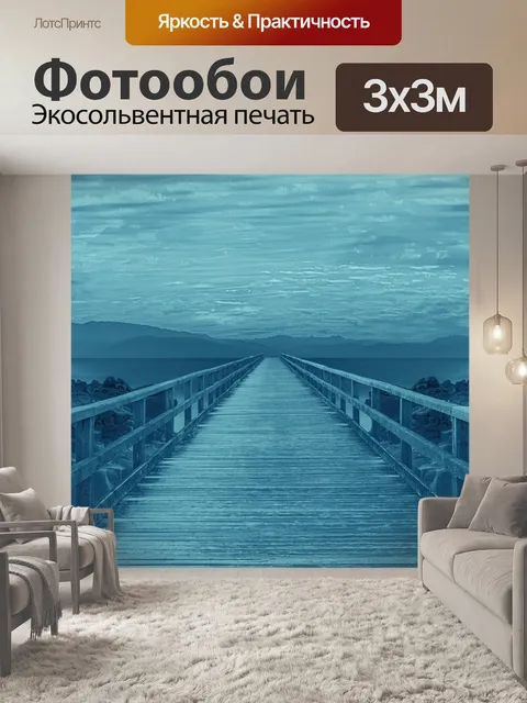 Фотообои Мост