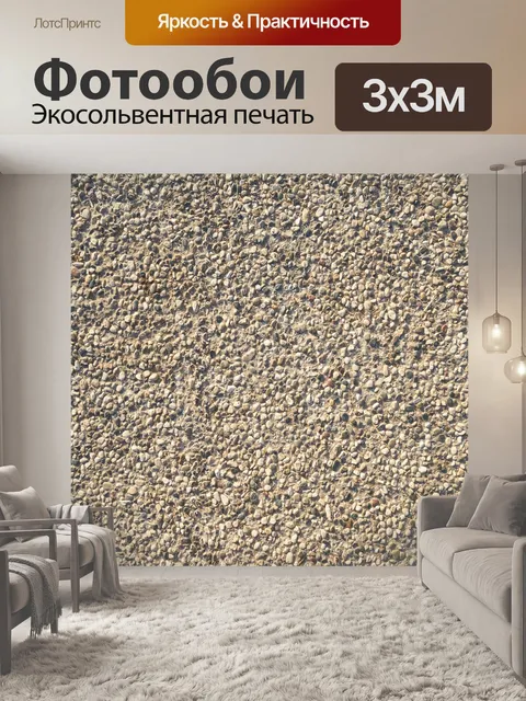 Фотообои Асфальт