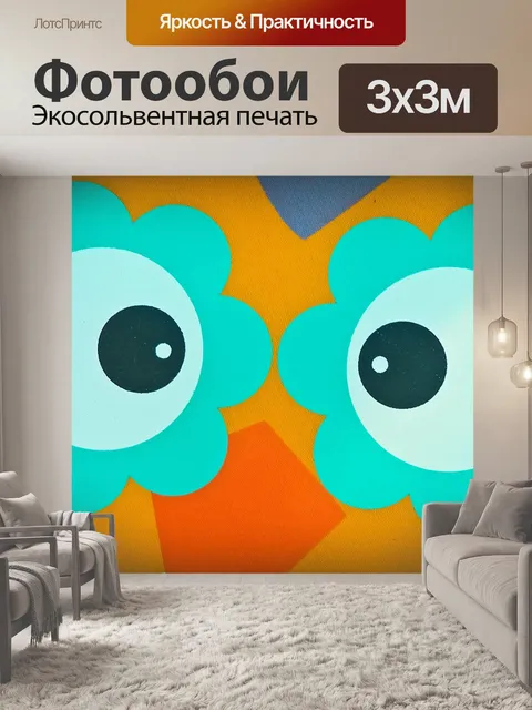 Фотообои Граффити