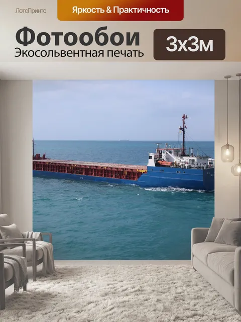 Фотообои Море