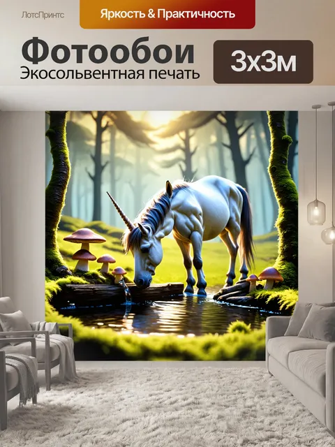Фотообои единорог, спокойно пьющий воду из деревянного источника в свете заката