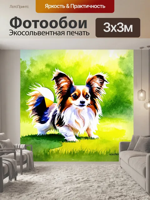 Фотообои папильон, играющий с ярким мячом на зеленом лужайке