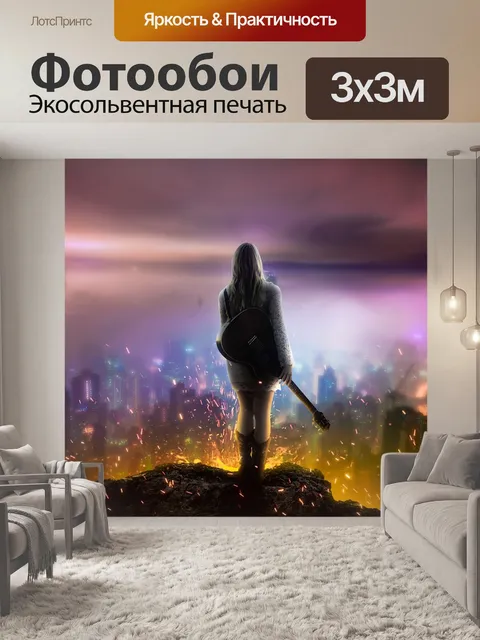 Фотообои Ночь