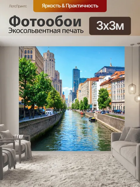 Фотообои город в стиле неоромантизм, пейзаж с элементами воды, зелени и архитектуры