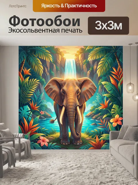 Фотообои Слон у тропического водопада