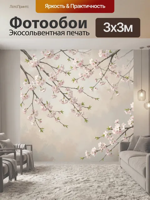 Фотообои Ветви сакуры в цвету
