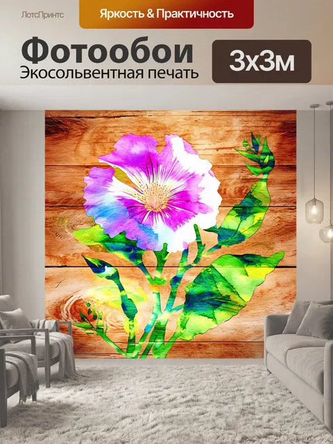 Фотообои цветы в стиле двойная экспозиция, акварельные эскизы с цветами, наложенные на фактуры дерева