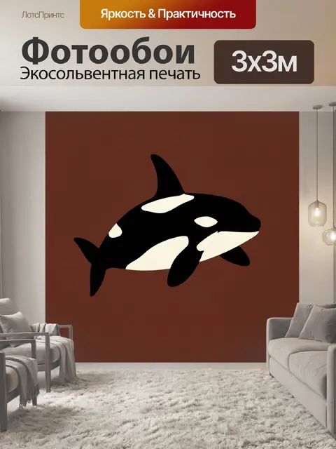 Фотообои Орка и детёныш в море