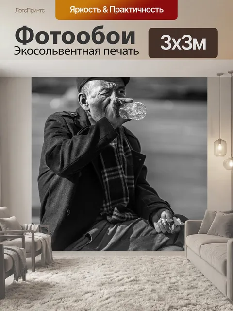 Фотообои Чернить