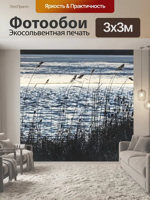Фотообои Природа