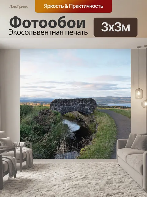 Фотообои Мост