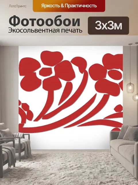 Фотообои Бордюрный дизайн 013