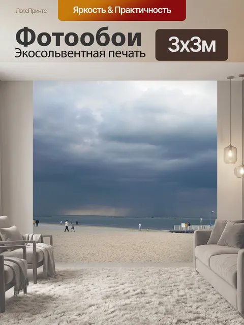Фотообои Вода