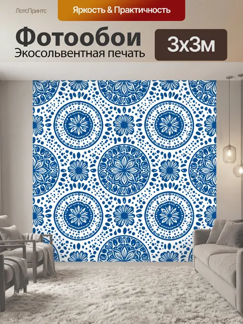 Фотообои Синие узоры: цветы и горох