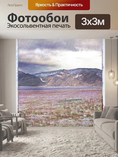 Фотообои Картина