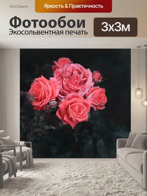 Фотообои Розовый