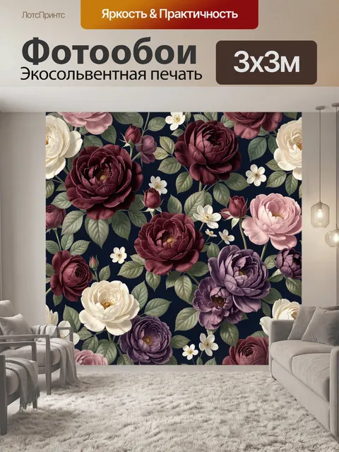 Фотообои Винтажные розы на темном фоне