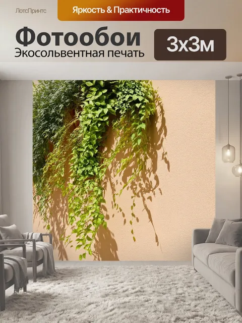 Фотообои текстурированная бежевую стену