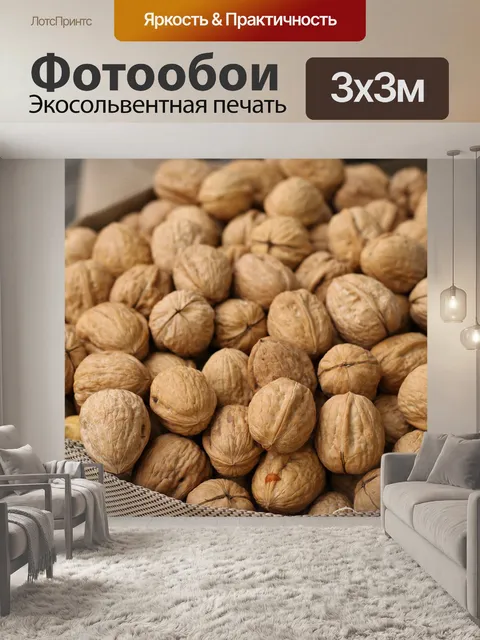 Фотообои Фрукты