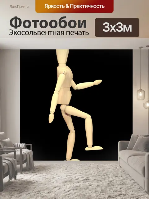 Фотообои Деревянная фигура подъем по лестнице 2
