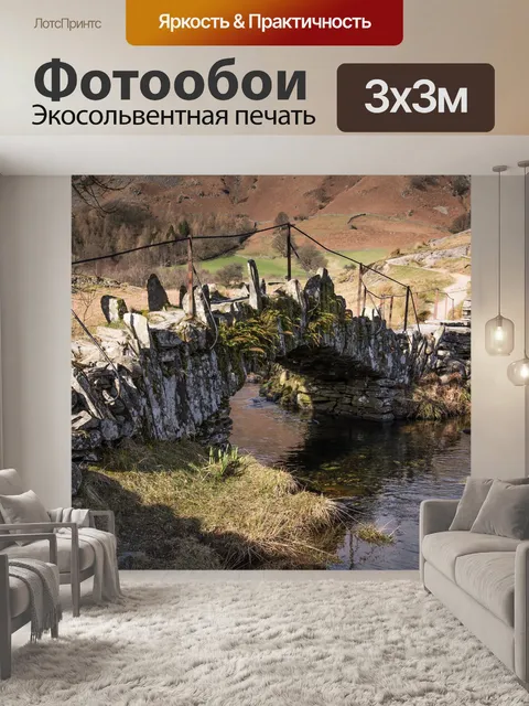 Фотообои Мост