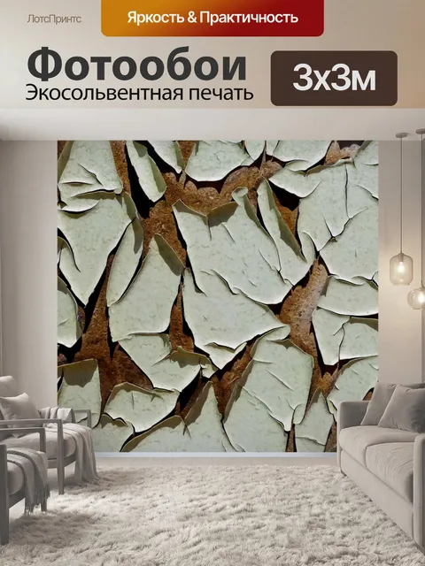 Фотообои Сухой