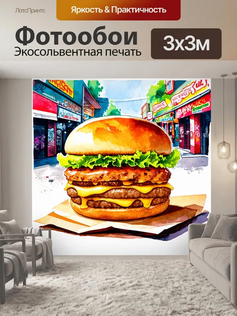 Фотообои изображение сочного гамбургера с большим количеством слоёв