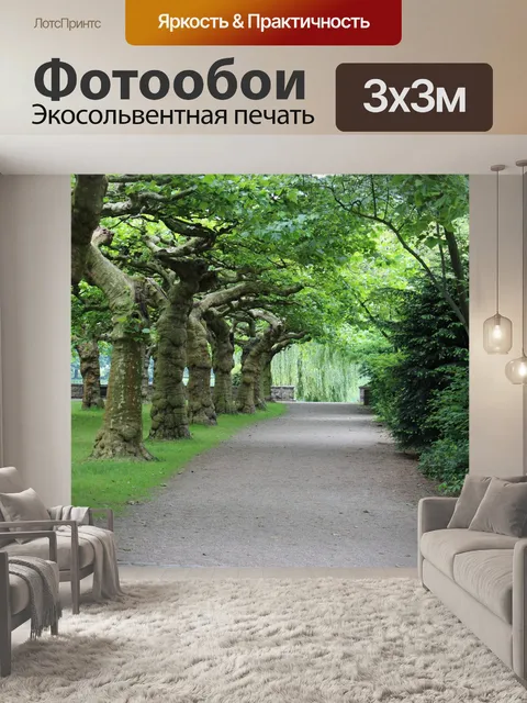 Фотообои Дерево