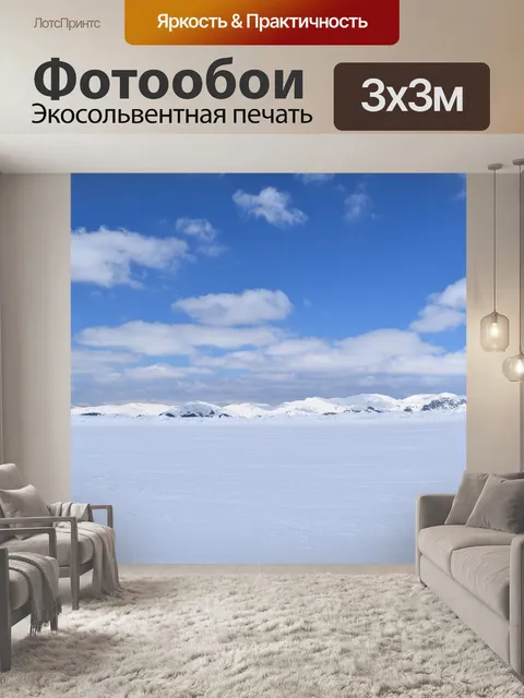 Фотообои Поле