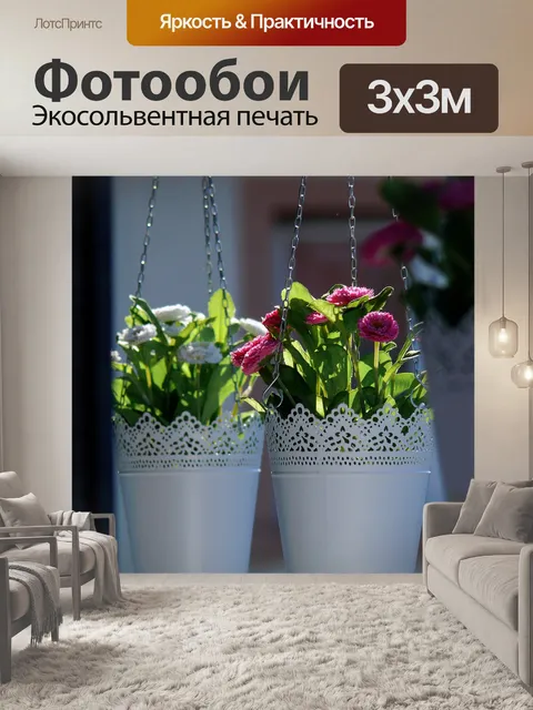 Фотообои Цветы