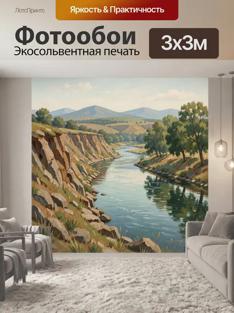 Фотообои Река среди гор и деревьев