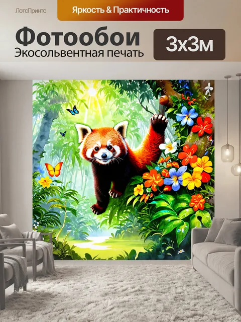 Фотообои роскошный пейзаж тропического леса