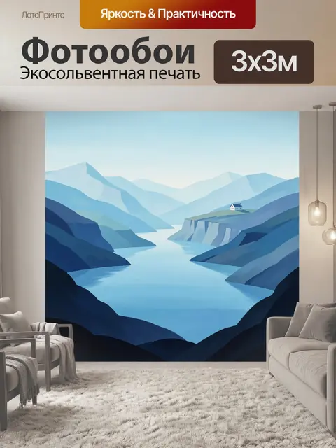 Фотообои Горная долина с рекой и домом